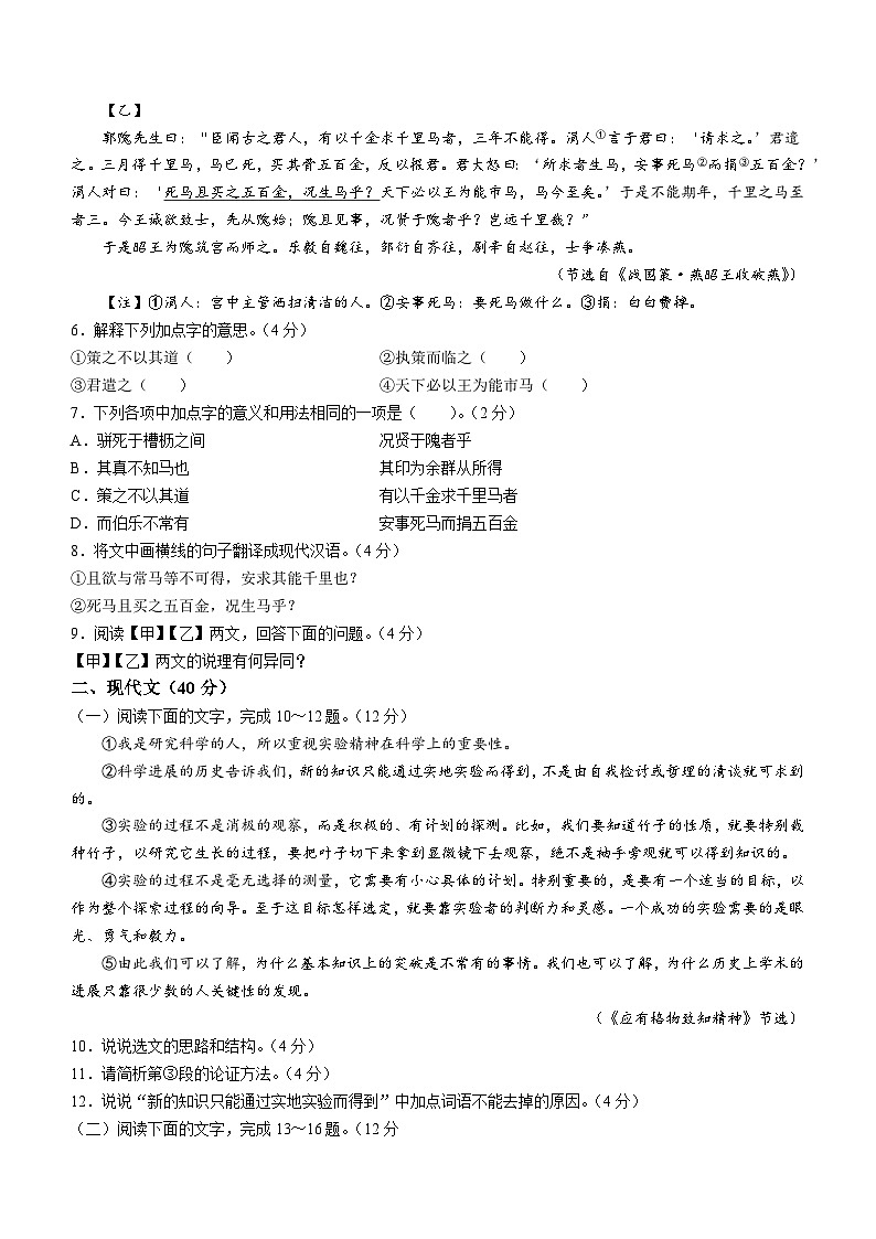 山东省菏泽市巨野县2022-2023学年八年级下学期期末语文试题（含答案）第2页