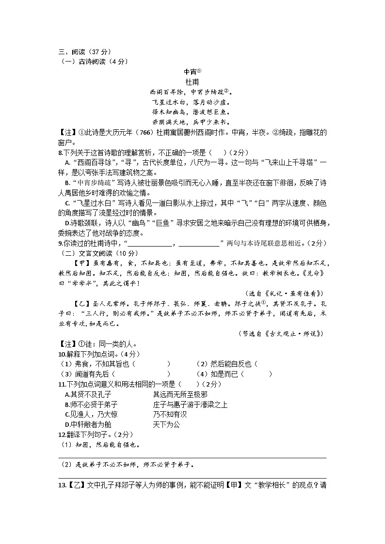 山东省烟台市龙口市2022-2023学年八年级下学期期末考试语文试题（含答案）第3页