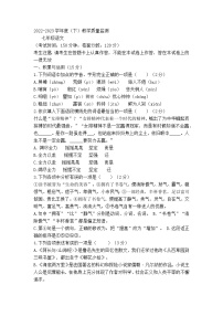 辽宁省沈阳市皇姑区2022-2023学年七年级下学期期末考试语文试题（含答案）