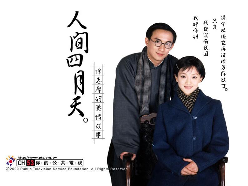 第4课《你是人间的四月天》PPT课件3-九年级语文上册统编版01