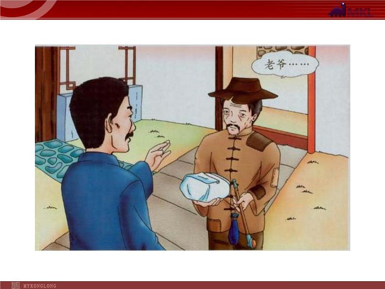 第14课《故乡》PPT课件1-九年级语文上册统编版第4页