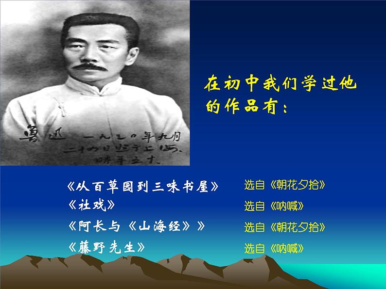 第14课《故乡》PPT课件8-九年级语文上册统编版第7页