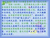 第21课《智取生辰纲》PPT课件10-九年级语文上册统编版