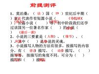 初中语文人教部编版九年级上册我的叔叔于勒说课ppt课件