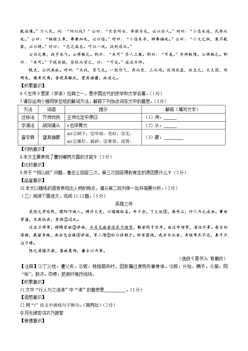 2023年吉林省中考语文试卷及答案第2页