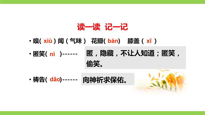 【核心素养】部编版初中语文七年级上册7＊《散文诗二首》 课件+教案+同步测试（含答案）+导学案（师生版）07