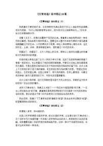 语文名著导读（一）《艾青诗选》：如何读诗教案