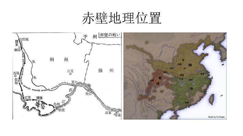 八上诗词五首《赤壁》同步课件05