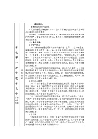 初中语文人教部编版七年级上册济南的冬天教案
