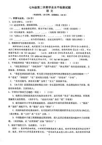 广东省肇庆市高要区2022-2023学年七年级下学期7月期末语文试题