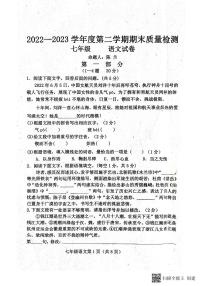 河北省保定市曲阳县2022-2023学年七年级下学期期末考试语文试题