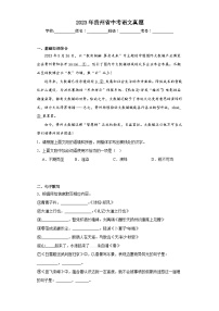 2023年贵州省中考语文真题（含答案）