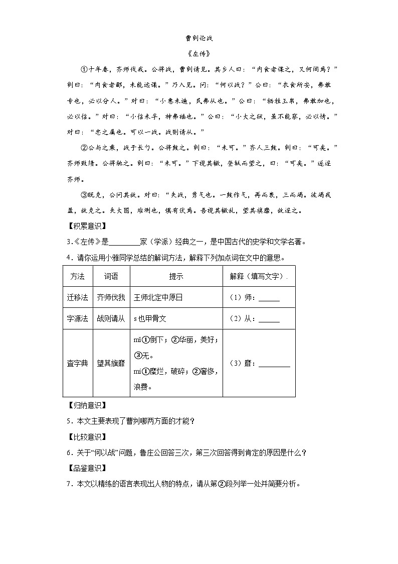 2023年吉林省中考语文真题（含答案）02