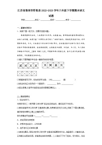 江苏省淮安市盱眙县2022-2023学年八年级下学期期末语文试题（含答案）