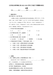 江西省吉安市峡江县2022-2023学年八年级下学期期末语文试题（含答案）