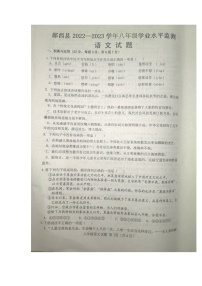 湖北省十堰市郧西县2022-2023学年八年级下学期期末考试语文试题