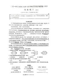 重庆市第一中学校2022-2023学年八年级下学期期末考试语文试题