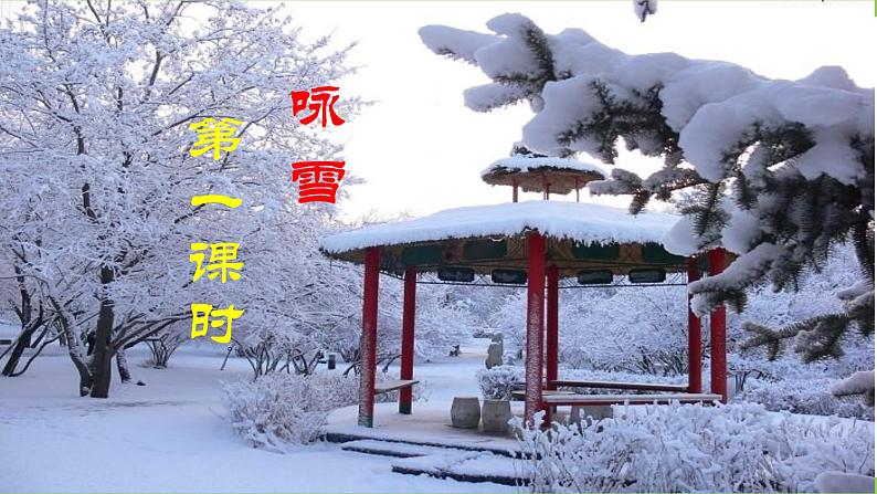 【核心素养】部编版初中语文七年级上册8《世说新语》 课件+教案+同步测试（含答案）+导学案（师生版）07