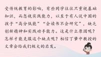 初中语文人教部编版八年级下册应有格物致知精神公开课ppt课件