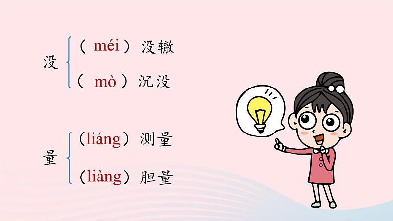 2023八年级语文下册第4单元14应有格物致知精神第1课时精品课件（部编版）08