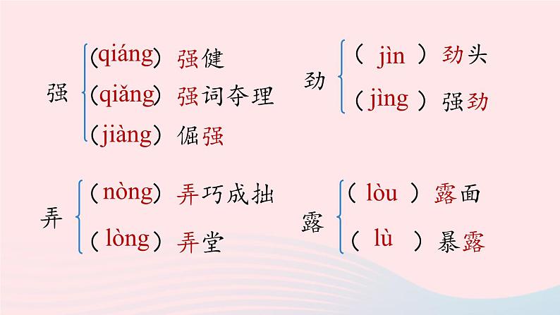 2023八年级语文下册第4单元15我一生中的重要抉择第1课时精品课件（部编版）08
