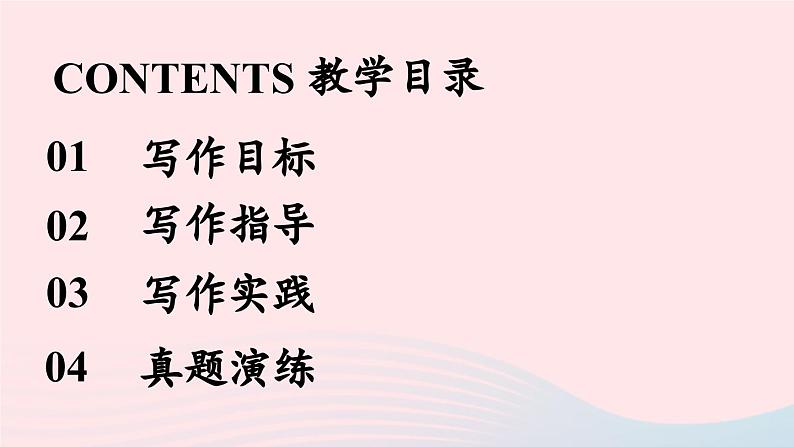 2023八年级语文下册第4单元任务二撰写演讲稿精品课件（部编版）第3页