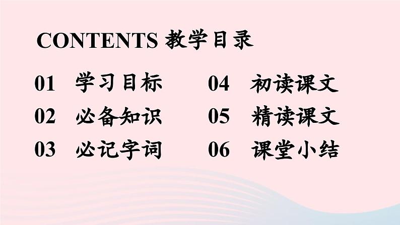 2023八年级语文下册第5单元17壶口瀑布第1课时精品课件（部编版）第8页
