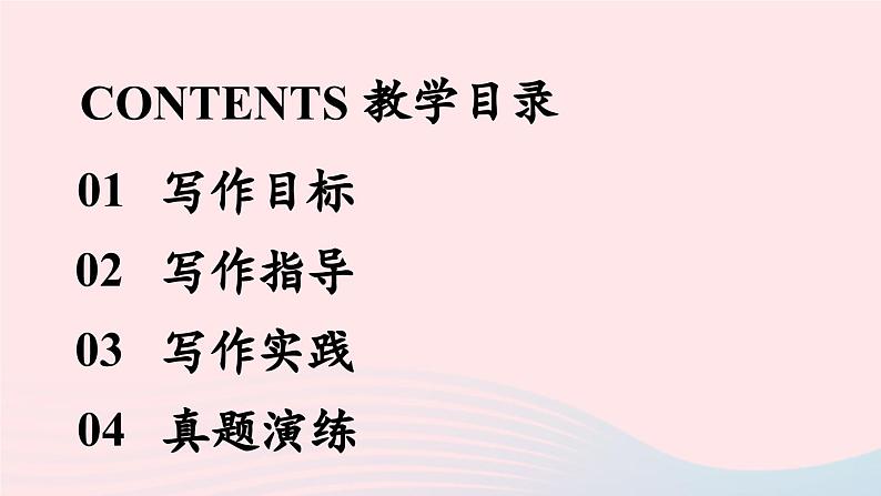 2023八年级语文下册第5单元写作学写游记精品课件（部编版）第7页