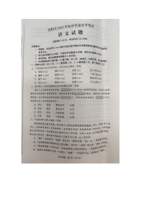 2023年辽宁省沈阳市中考语文真题