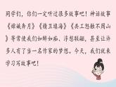 2023八年级语文下册第6单元写作学写故事精品课件（部编版）