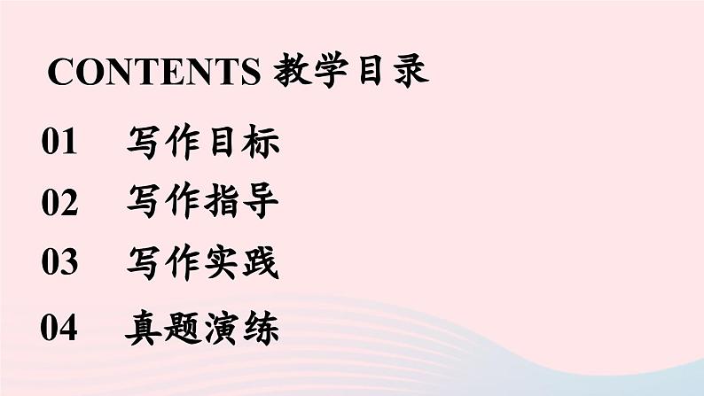 2023八年级语文下册第6单元写作学写故事精品课件（部编版）03