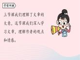 2023八年级语文下册第6单元23马说第2课时精品课件（部编版）