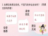 2023八年级语文下册第6单元23马说第2课时精品课件（部编版）