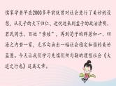 2023八年级语文下册第6单元22礼记二则第2课时精品课件（部编版）