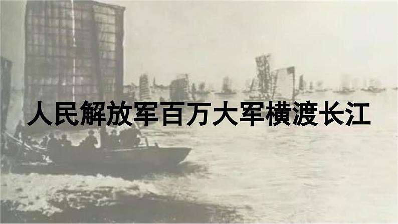 2023八年级语文上册第1单元1消息二则第2课时课件（部编版）06