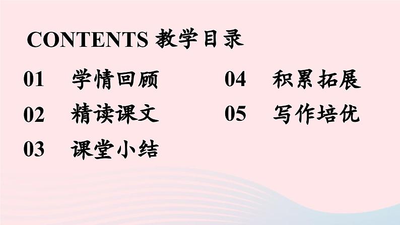 2023八年级语文上册第1单元3飞天凌空_跳水姑娘吕伟夺魁记第2课时课件（部编版）第2页