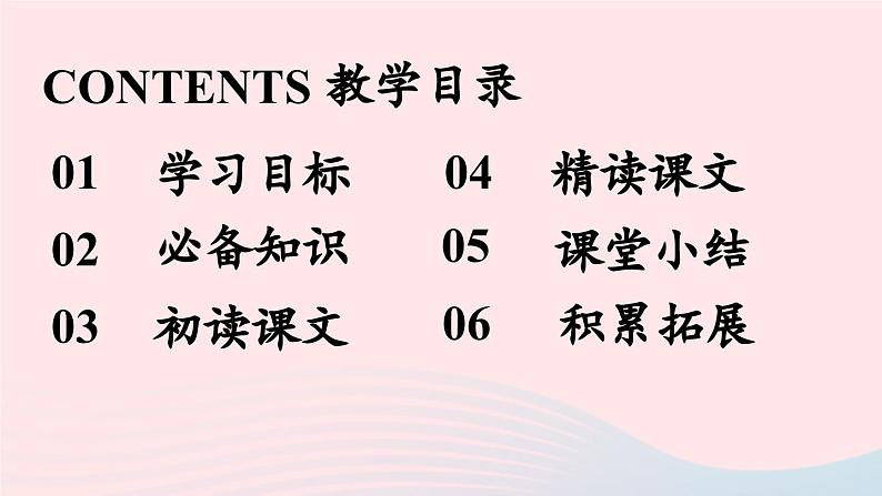 2023八年级语文上册第3单元13唐诗五首第3课时课件（部编版）第3页