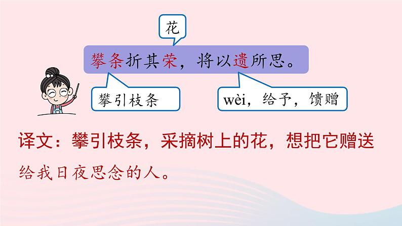 2023八年级语文上册第3单元课外古诗词诵读第1课时课件（部编版）06