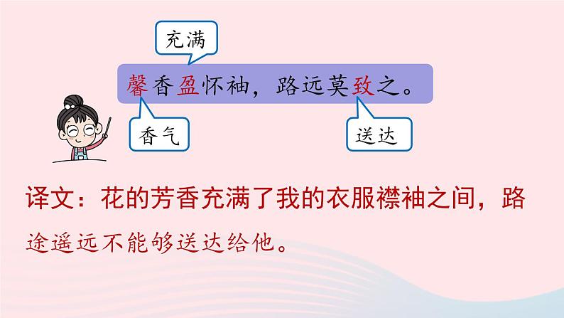 2023八年级语文上册第3单元课外古诗词诵读第1课时课件（部编版）07
