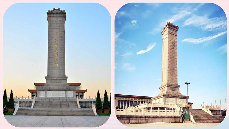 2023八年级语文上册第5单元20人民英雄永垂不朽第1课时课件（部编版）01