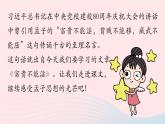 2023八年級語文上冊第6單元23孟子三章第2課時課件（部編版）