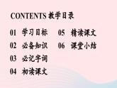 2023八年級語文上冊第6單元23孟子三章第1課時課件（部編版）