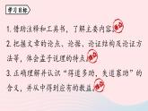 2023八年級語文上冊第6單元23孟子三章第1課時課件（部編版）