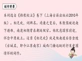 2023八年級(jí)語(yǔ)文上冊(cè)第6單元課外古詩(shī)詞誦讀第2課時(shí)課件（部編版）
