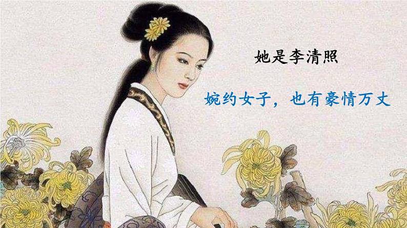 八上渔家傲同步课件02