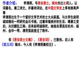 八上漁家傲同步課件