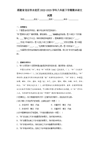 福建省龙岩市永定区2022-2023学年八年级下学期期末语文试题（含答案）