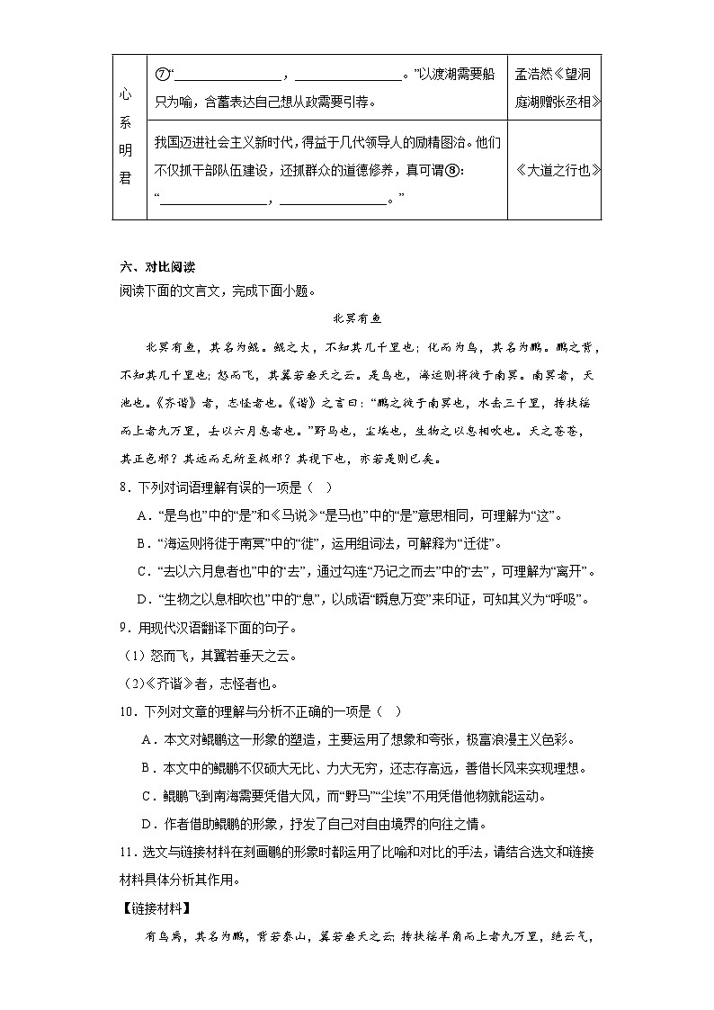 重庆市长寿区2022-2023学年八年级下学期期末语文试题（含答案）03