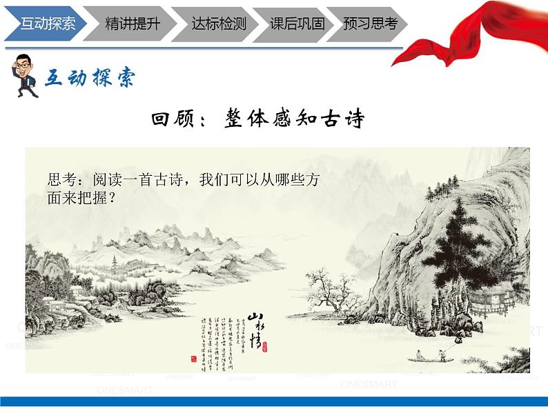 暑假新部编版七年级语文第4讲-《秋天的怀念》+亲情类主题阅读01