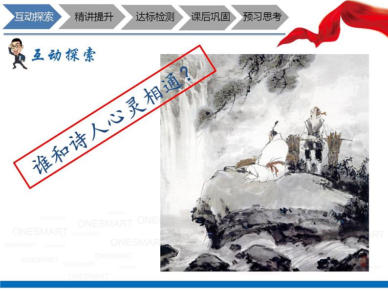 暑假新部编版七年级语文第4讲-《秋天的怀念》+亲情类主题阅读02